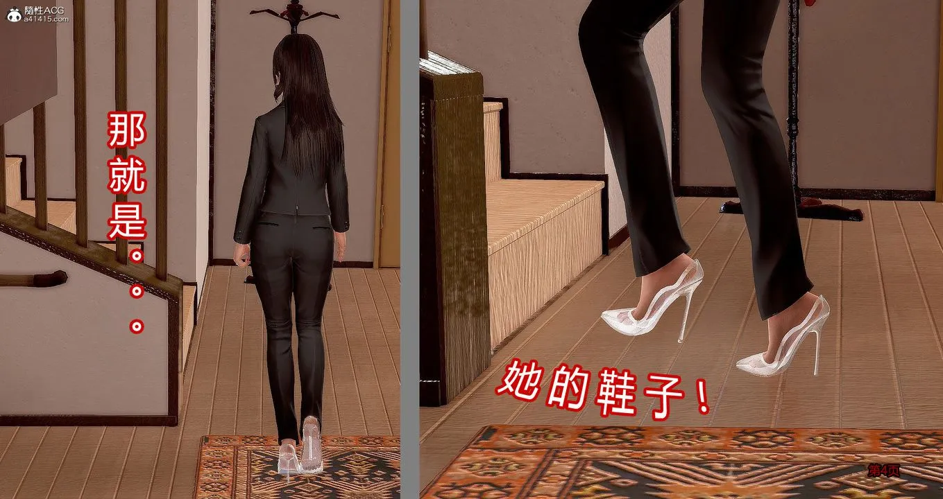 [3D]继子的抉择番外 - 番外篇-偿愿01 - page 5