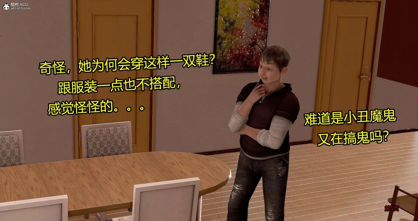 [3D]继子的抉择番外 - 番外篇-偿愿01 - page 6