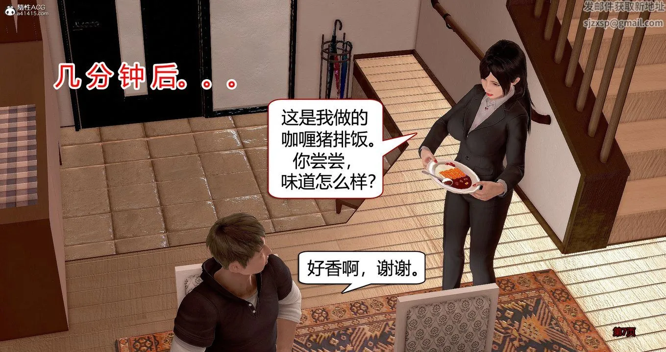 [3D]继子的抉择番外 - 番外篇-偿愿01 - page 8