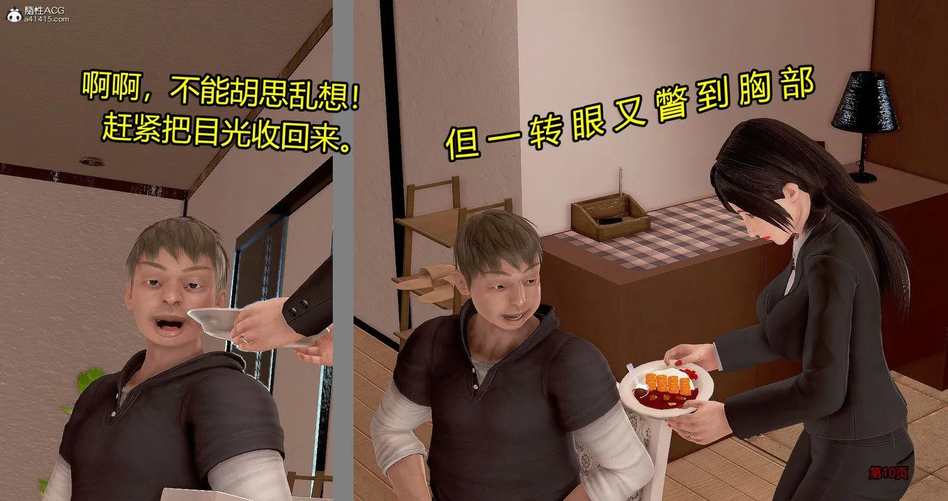 [3D]继子的抉择番外 - 番外篇-偿愿01 - page 11