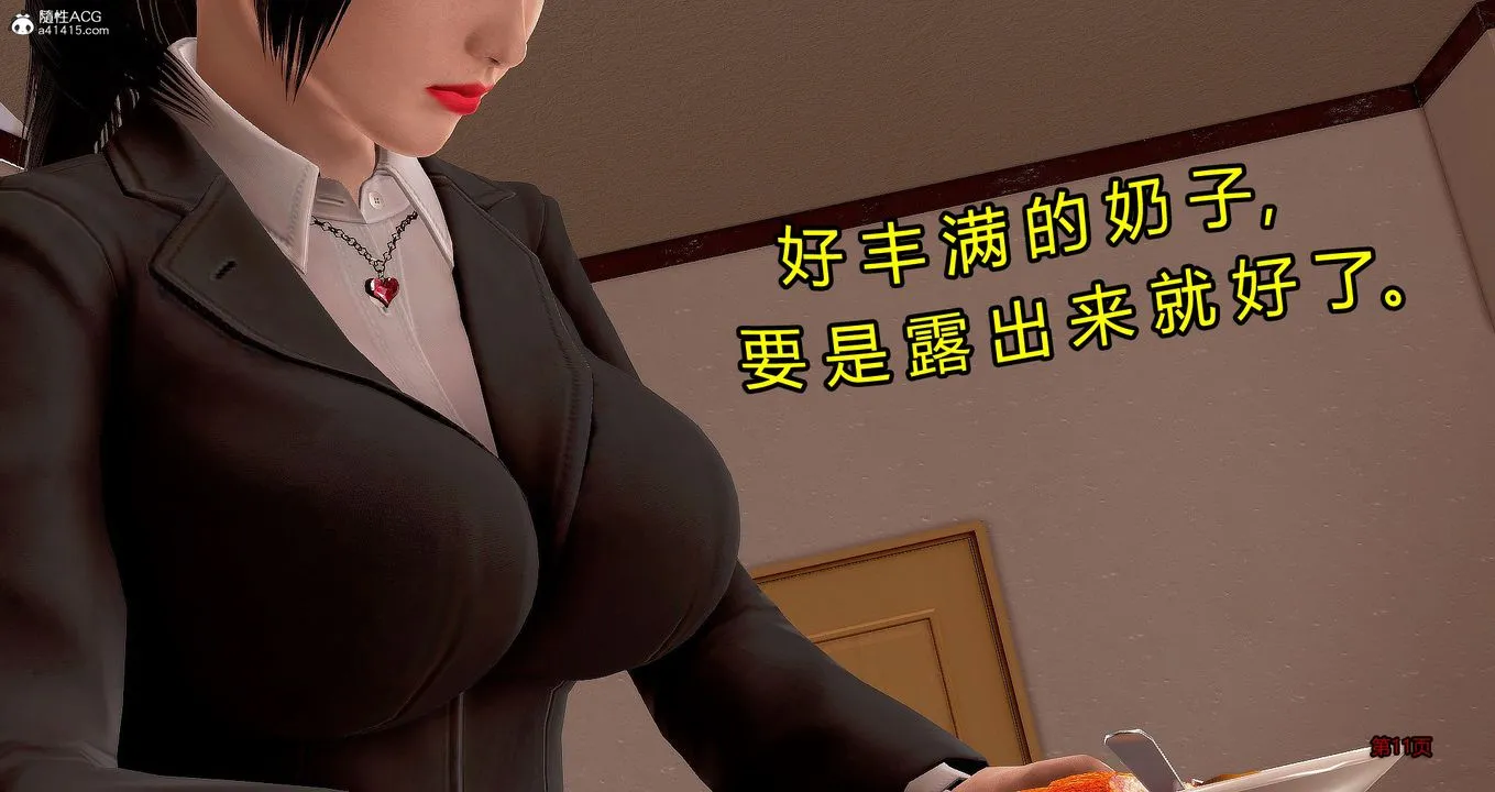 [3D]继子的抉择番外 - 番外篇-偿愿01 - page 12