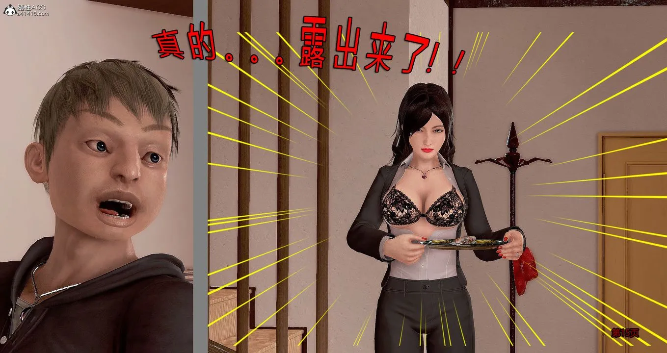 [3D]继子的抉择番外 - 番外篇-偿愿01 - page 15