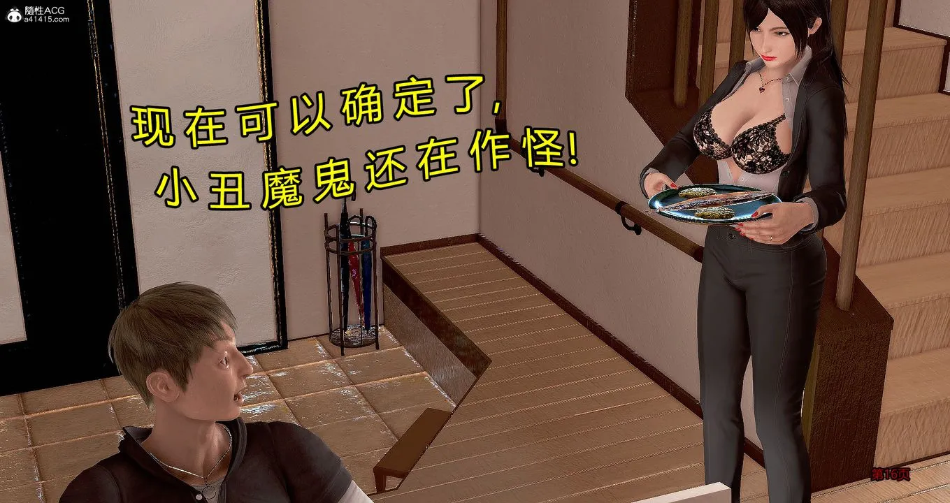 [3D]继子的抉择番外 - 番外篇-偿愿01 - page 16