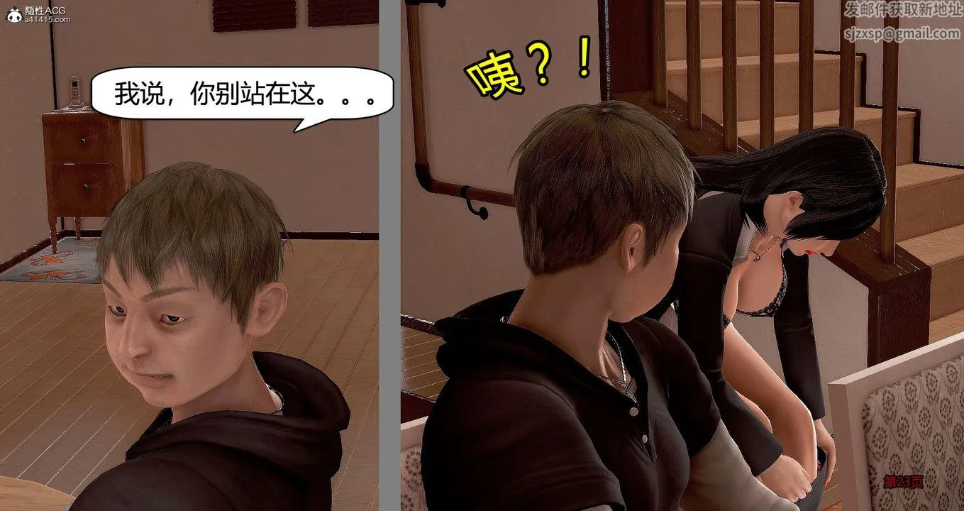 [3D]继子的抉择番外 - 番外篇-偿愿01 - page 23