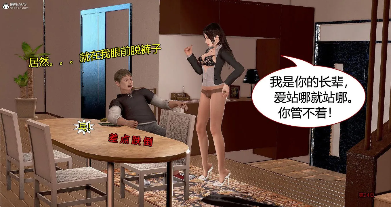 [3D]继子的抉择番外 - 番外篇-偿愿01 - page 24