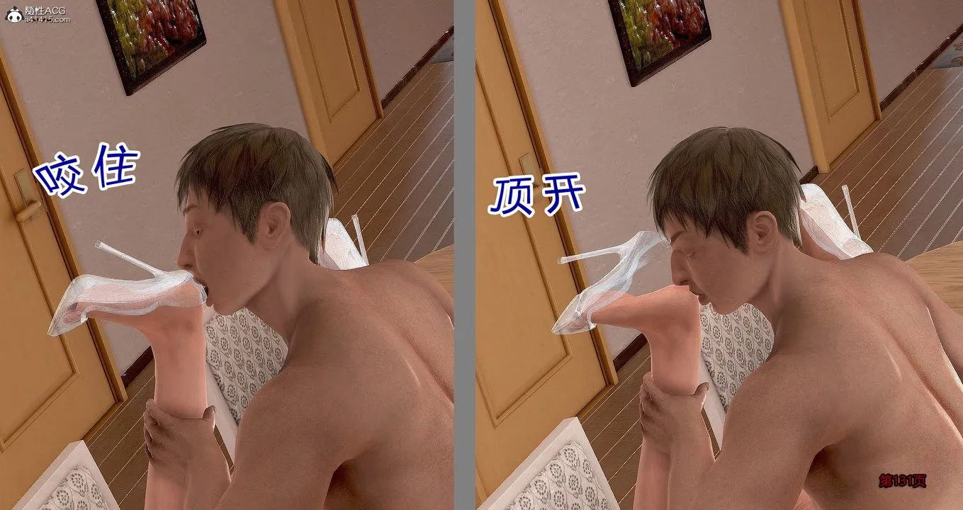 [3D]继子的抉择番外 - 番外篇-偿愿03 - page 33