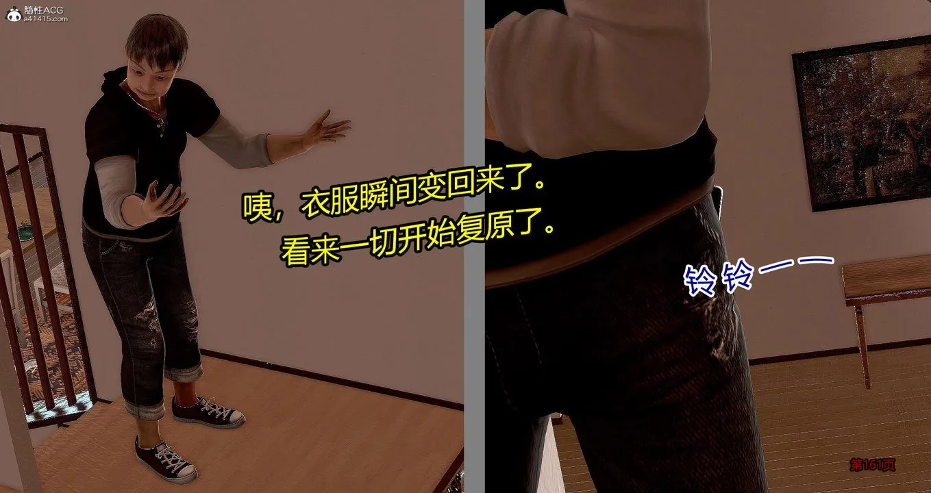 [3D]继子的抉择番外 - 番外篇-偿愿03 - page 62