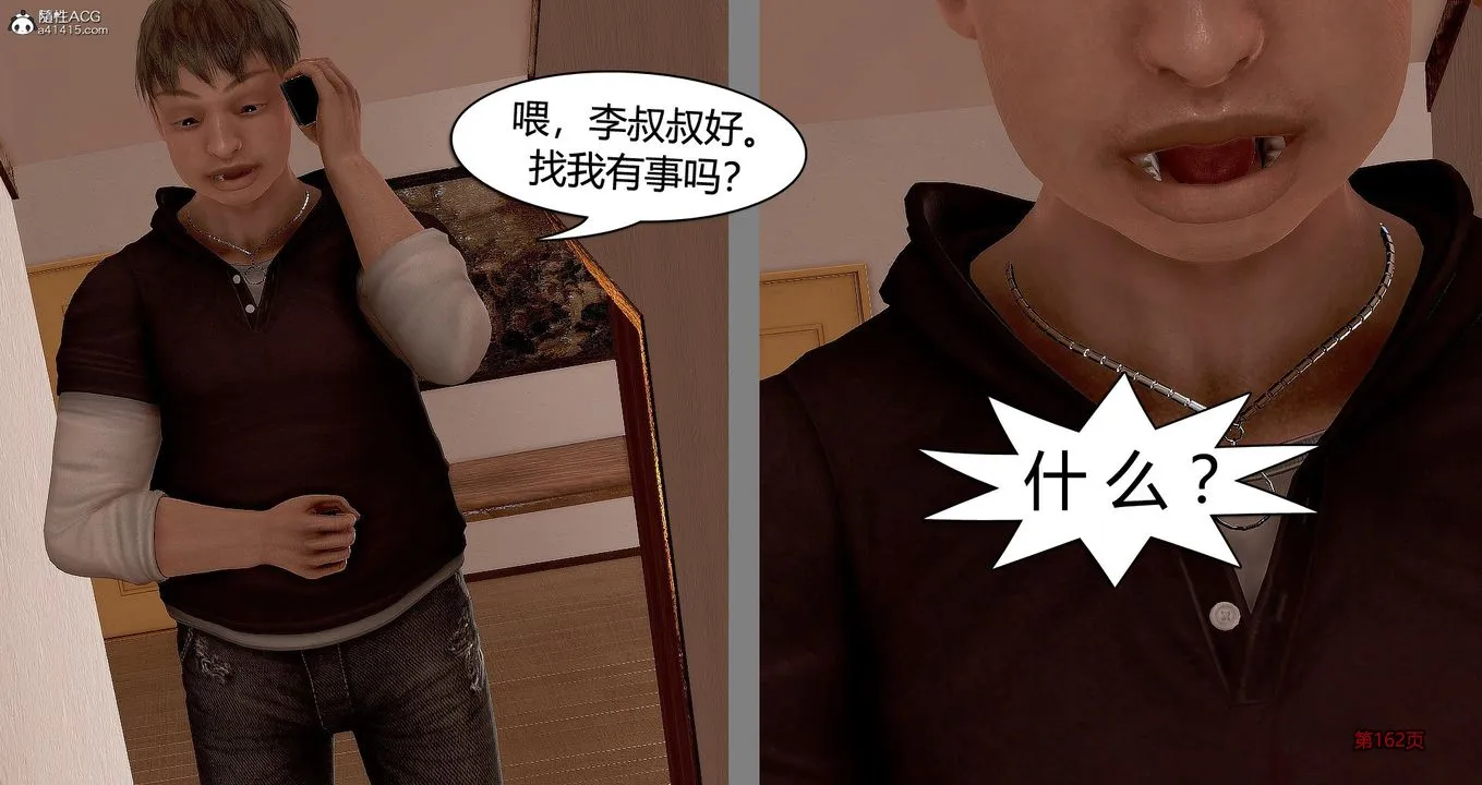 [3D]继子的抉择番外 - 番外篇-偿愿03 - page 63