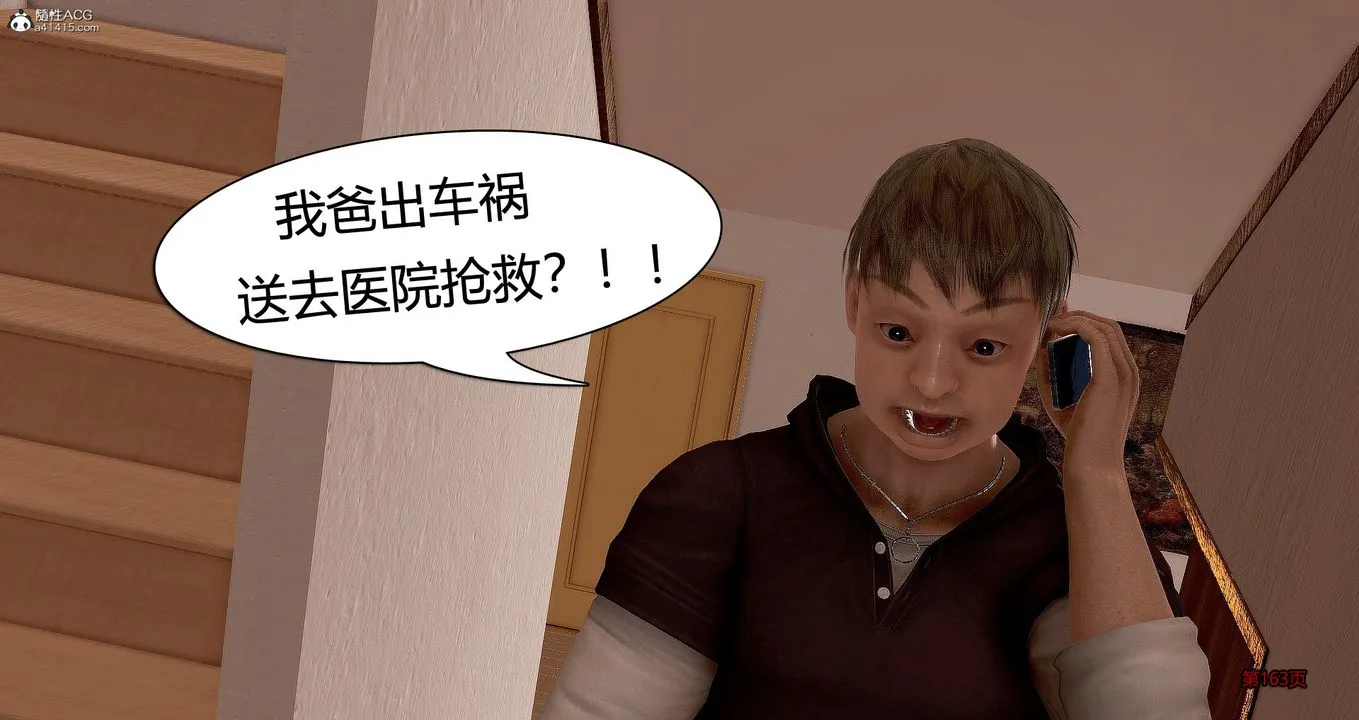[3D]继子的抉择番外 - 番外篇-偿愿03 - page 64