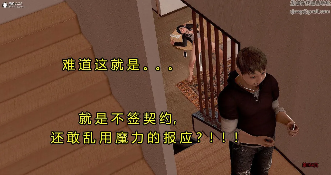 [3D]继子的抉择番外 - 番外篇-偿愿03 - page 65