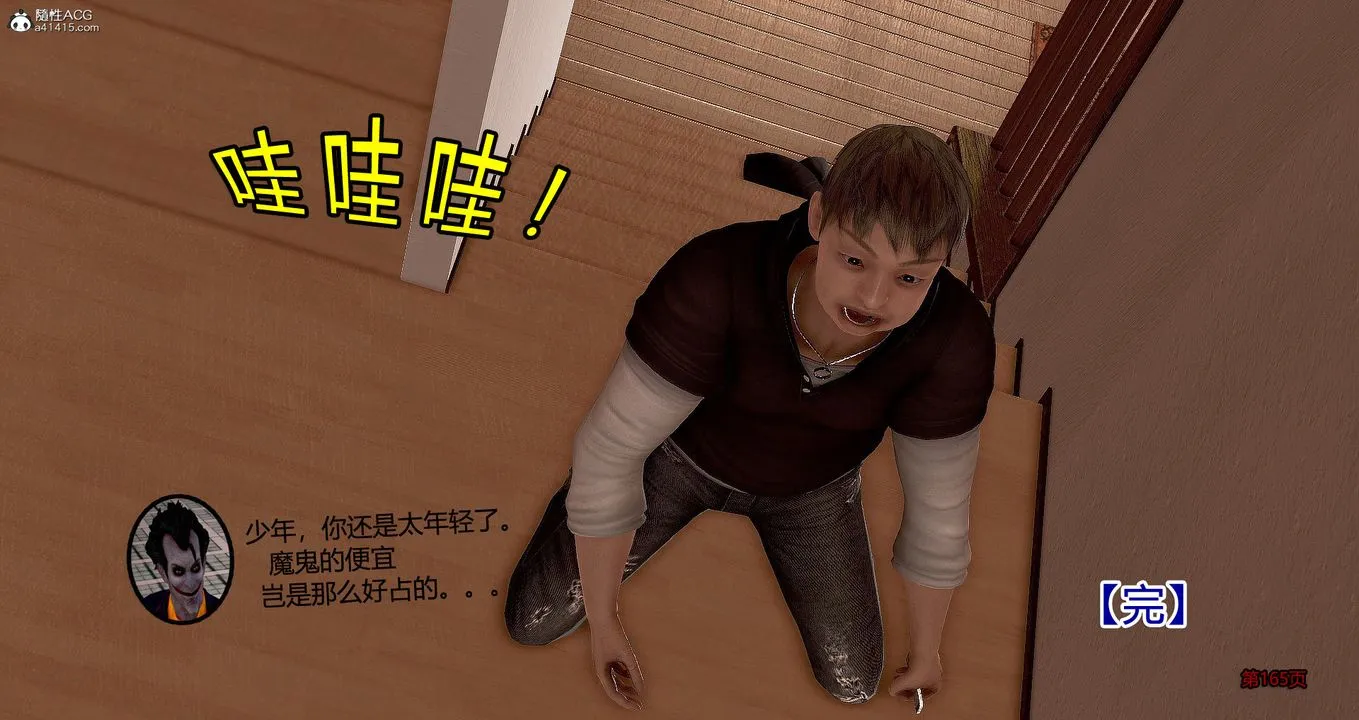 [3D]继子的抉择番外 - 番外篇-偿愿03 - page 66