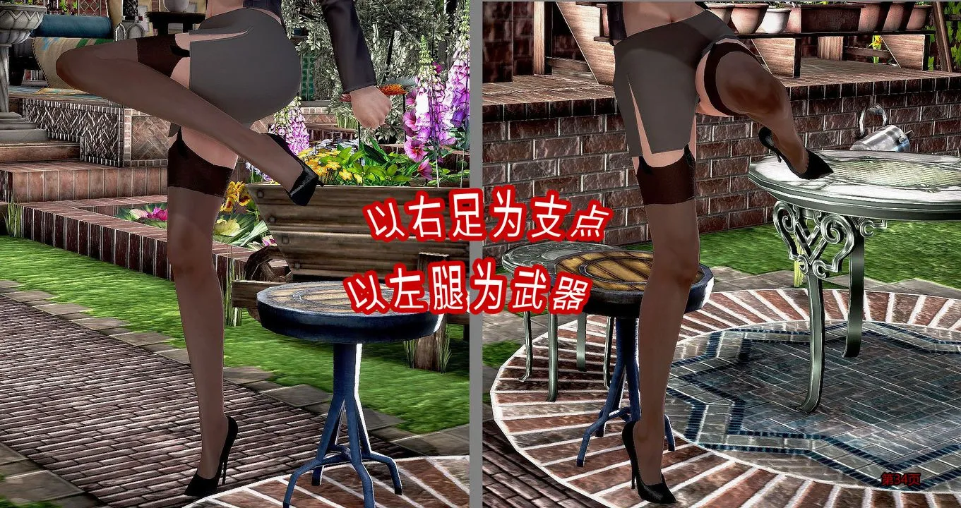 [3D]继子的抉择番外 - 第05话 - page 35
