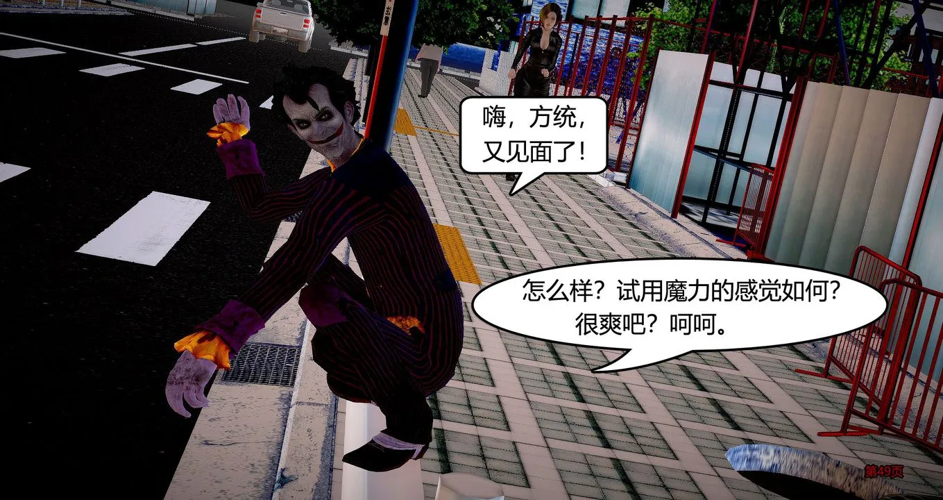 [3D]继子的抉择番外 - 第05话 - page 50