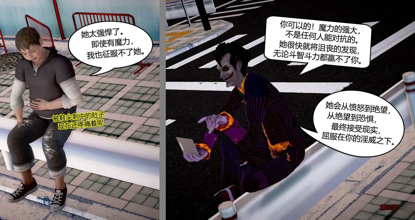[3D]继子的抉择番外 - 第05话 - page 53