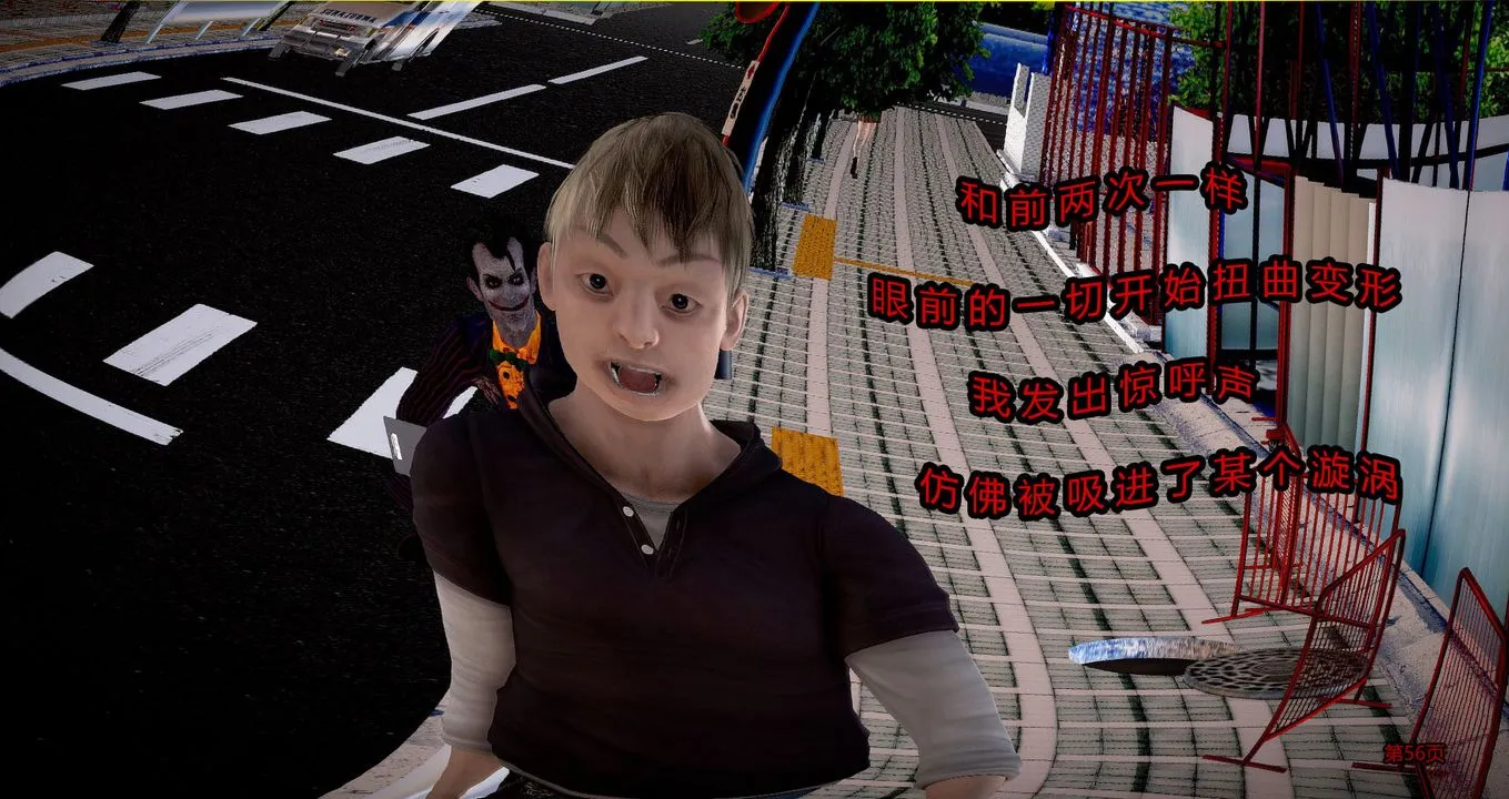 [3D]继子的抉择番外 - 第05话 - page 57