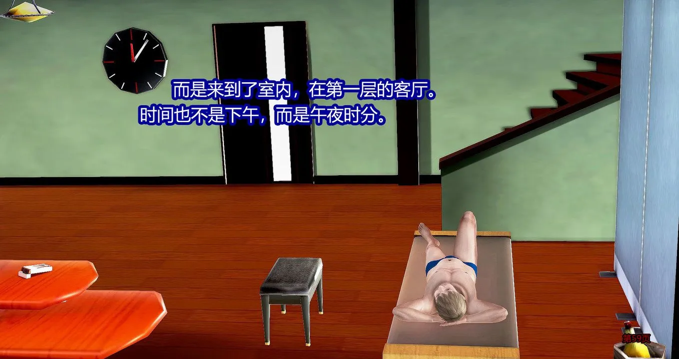 [3D]继子的抉择番外 - 第05话 - page 60