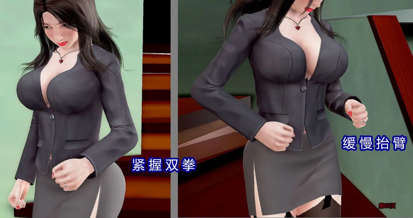 [3D]继子的抉择番外 - 第05话 - page 66