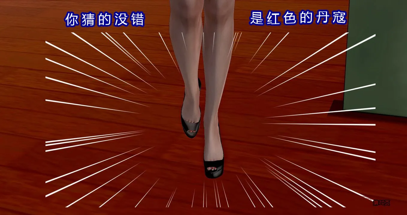 [3D]继子的抉择番外 - 第05话 - page 71