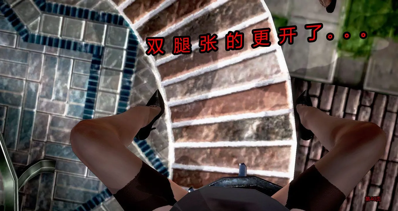 [3D]继子的抉择番外 - 第04话 - page 41