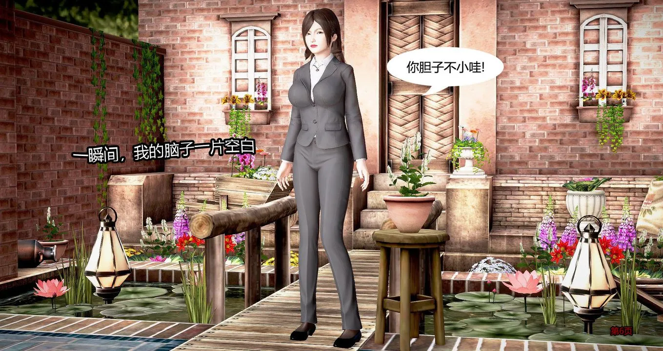 [3D]继子的抉择番外 - 第01话 - page 7