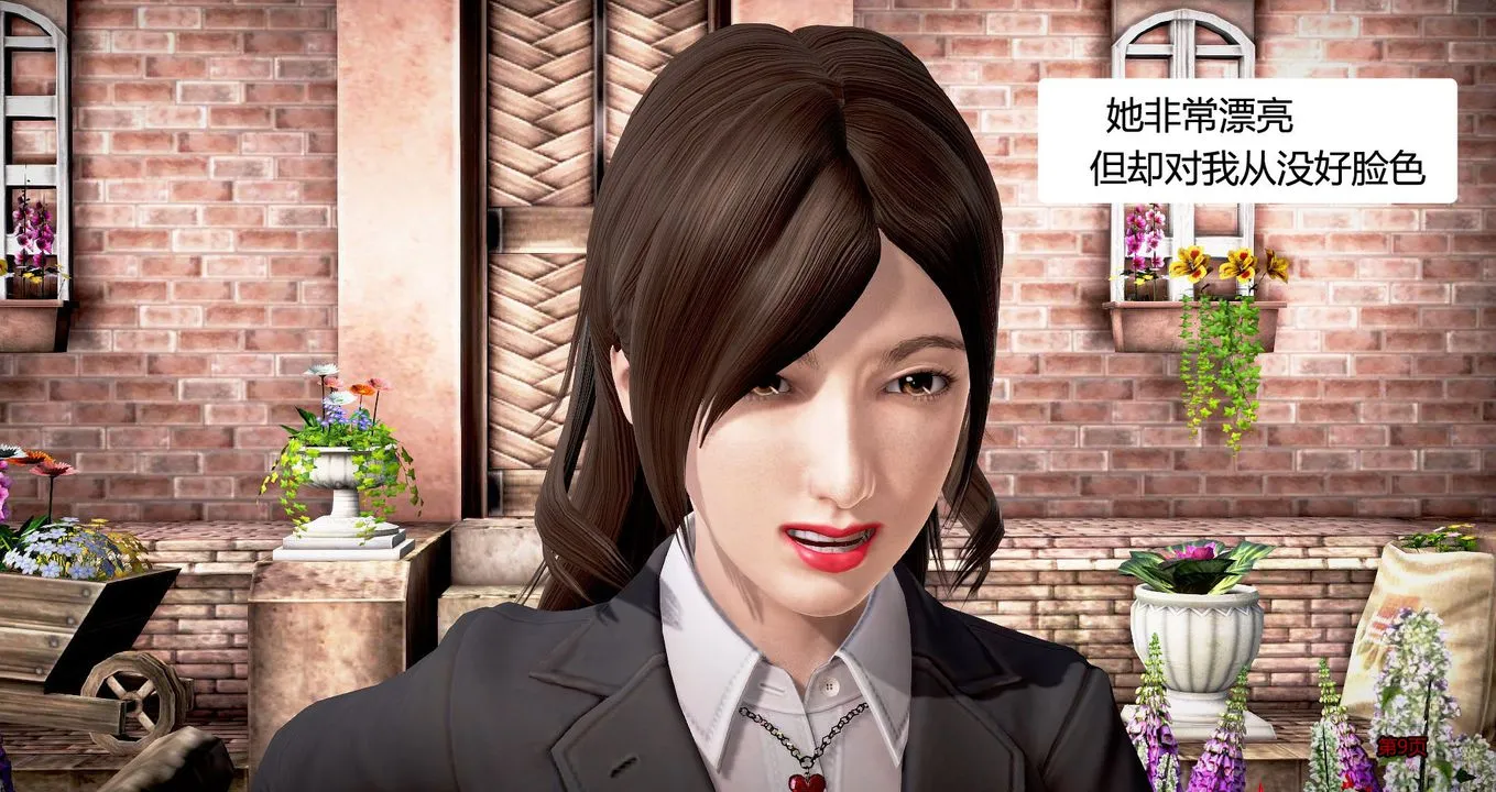 [3D]继子的抉择番外 - 第01话 - page 10