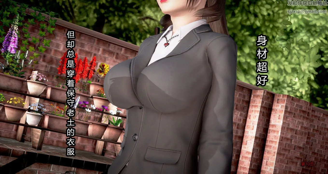 [3D]继子的抉择番外 - 第01话 - page 11