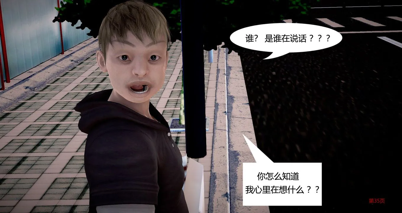 [3D]继子的抉择番外 - 第01话 - page 36