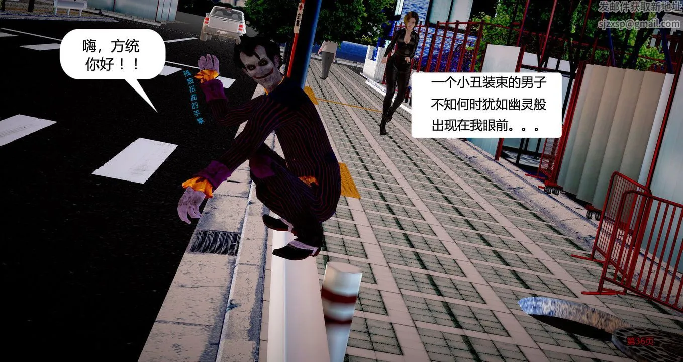 [3D]继子的抉择番外 - 第01话 - page 37