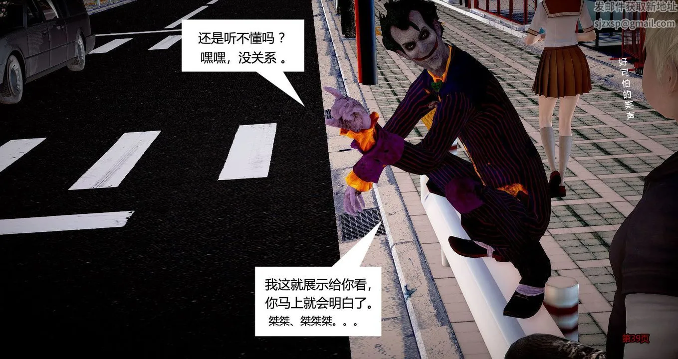 [3D]继子的抉择番外 - 第01话 - page 40