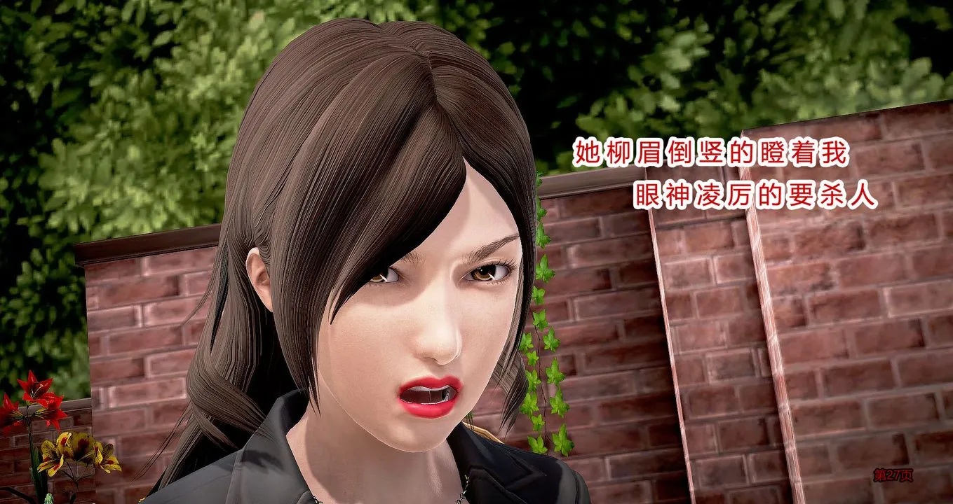 [3D]继子的抉择番外 - 第02话 - page 28