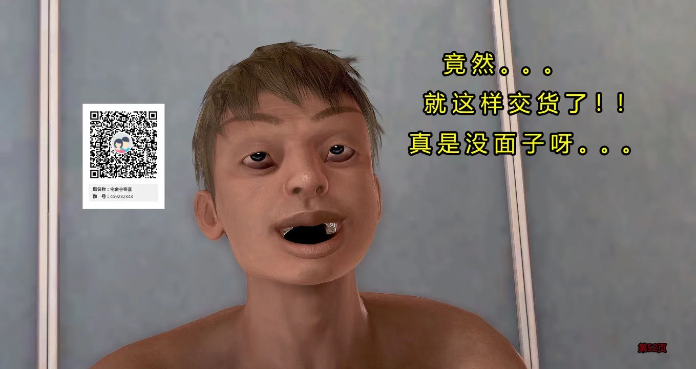 [3D]继子的抉择番外 - 第07话-最终话 - page 53