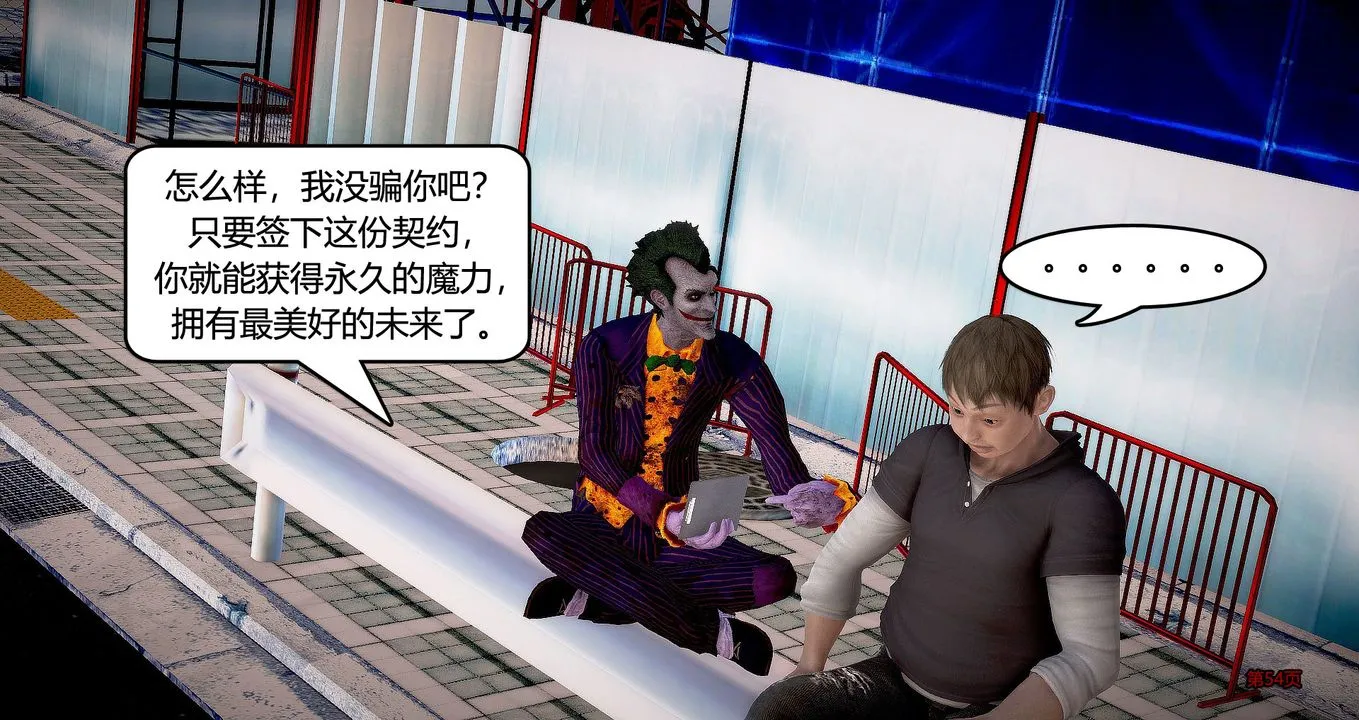 [3D]继子的抉择番外 - 第07话-最终话 - page 55