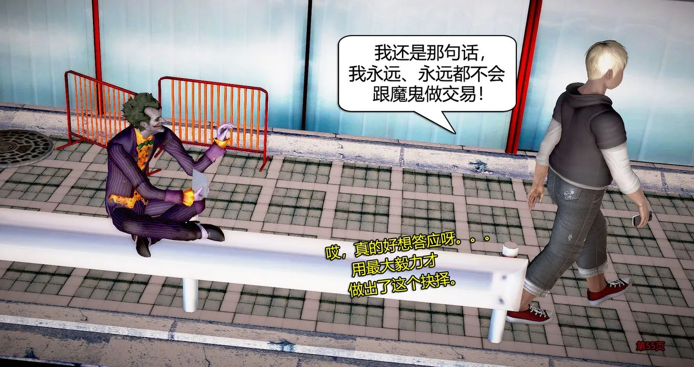 [3D]继子的抉择番外 - 第07话-最终话 - page 56