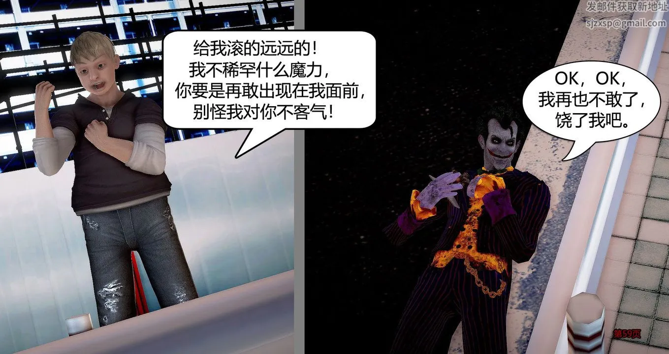 [3D]继子的抉择番外 - 第07话-最终话 - page 60