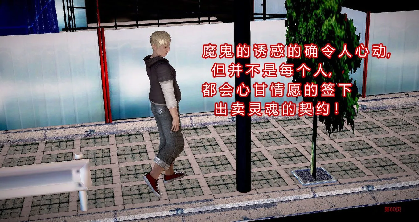 [3D]继子的抉择番外 - 第07话-最终话 - page 61