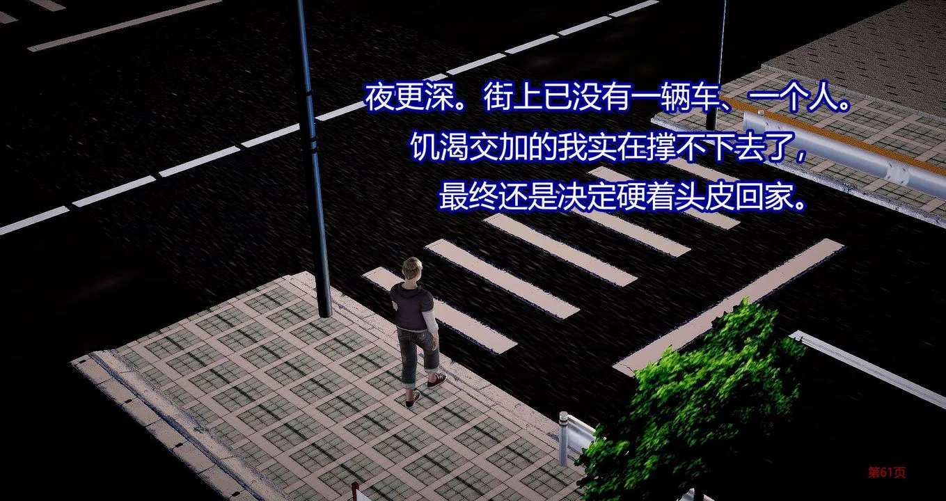 [3D]继子的抉择番外 - 第07话-最终话 - page 62