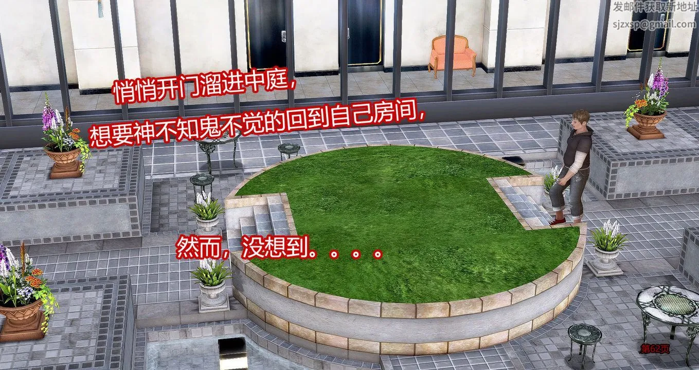 [3D]继子的抉择番外 - 第07话-最终话 - page 63