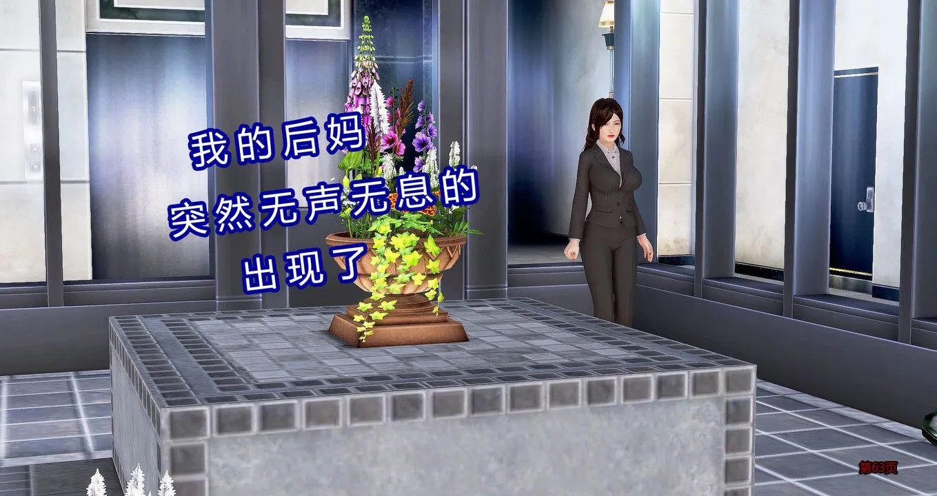 [3D]继子的抉择番外 - 第07话-最终话 - page 64