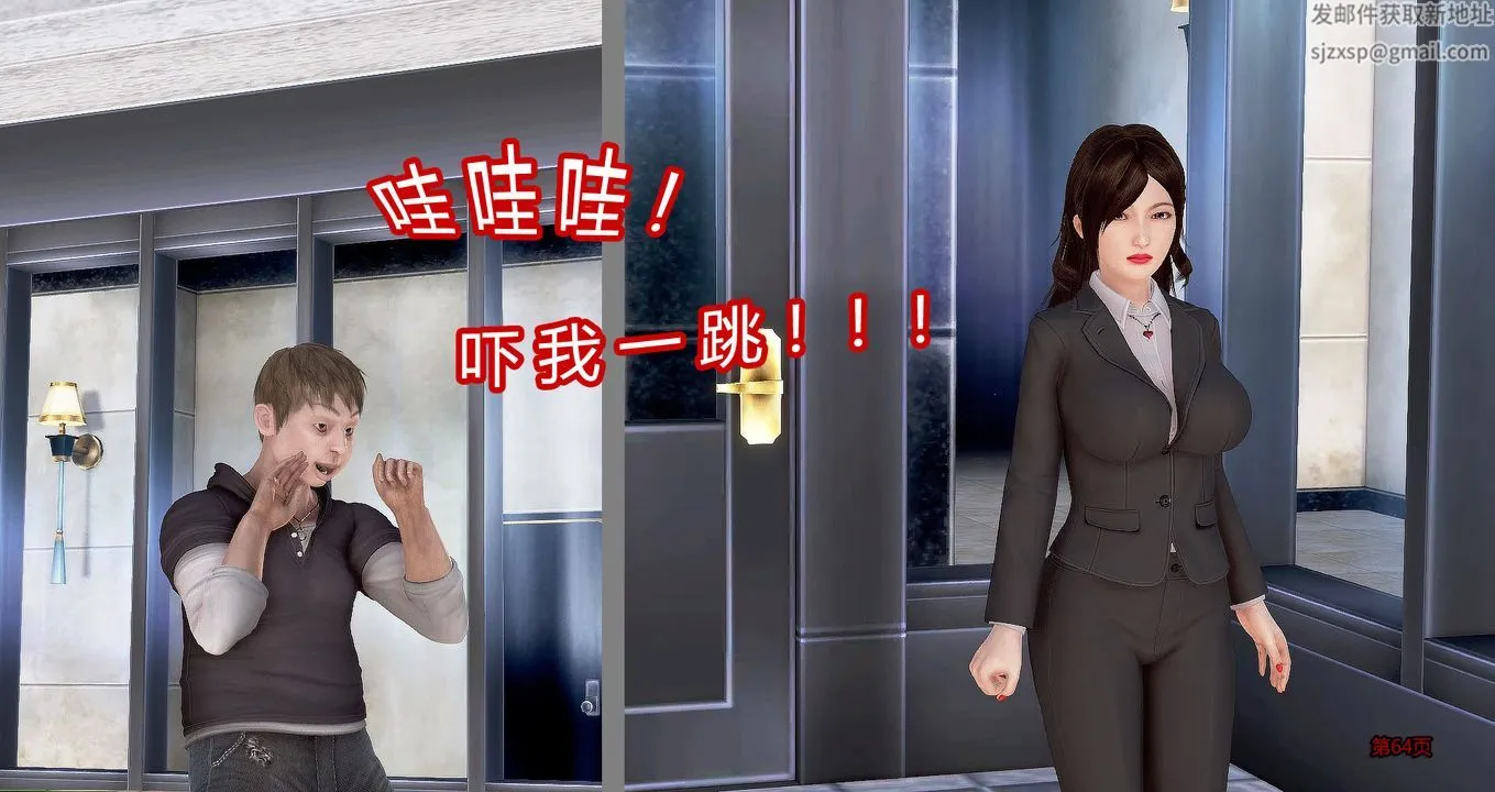 [3D]继子的抉择番外 - 第07话-最终话 - page 65