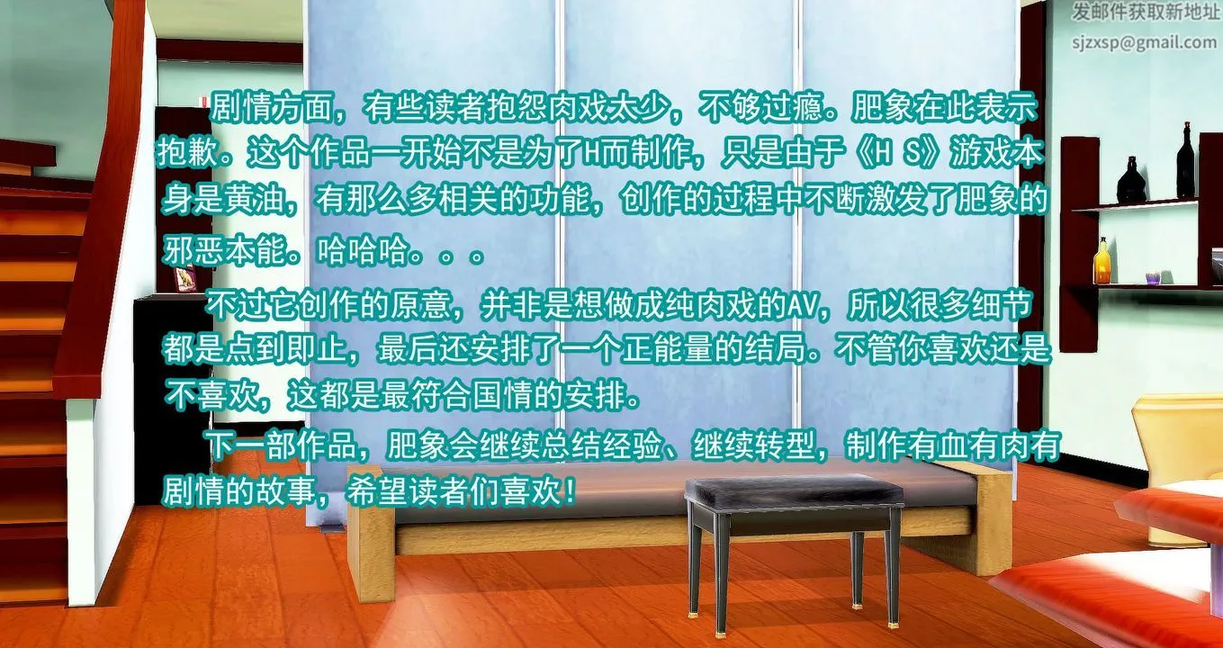 [3D]继子的抉择番外 - 第07话-最终话 - page 75