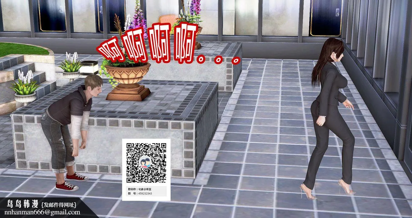 [3D]继子的抉择番外 - 第07话-最终话 - page 79