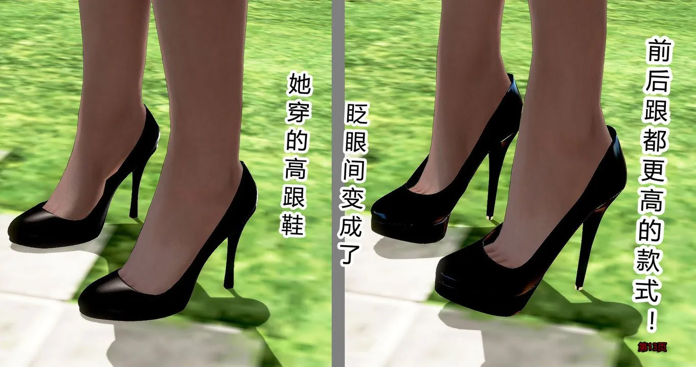 [3D]继子的抉择番外 - 第03话 - page 14