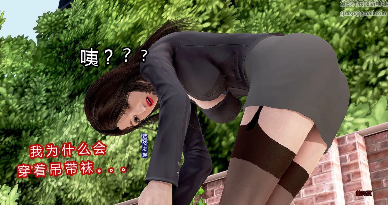 [3D]继子的抉择番外 - 第03话 - page 36