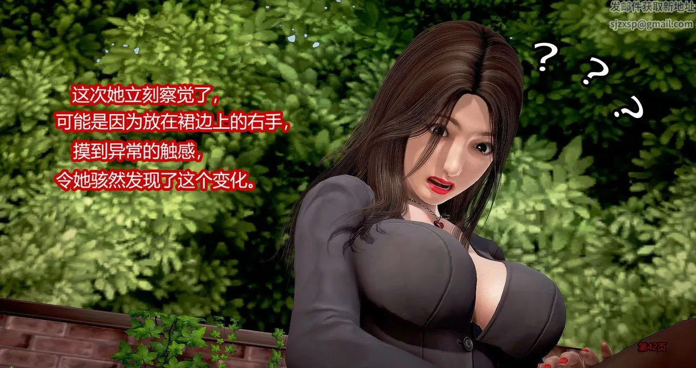 [3D]继子的抉择番外 - 第03话 - page 43