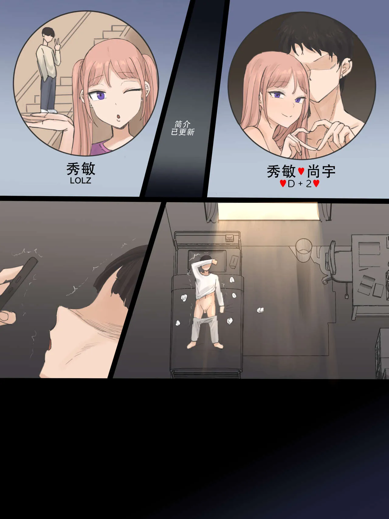 青梅竹马的小恶魔成为了别人粗壮肉棒的贱奴 - 第一话 - page 29