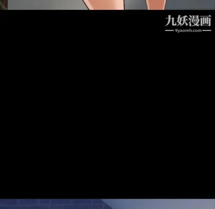 隐秘的邻居们 - 第23话 - page 7