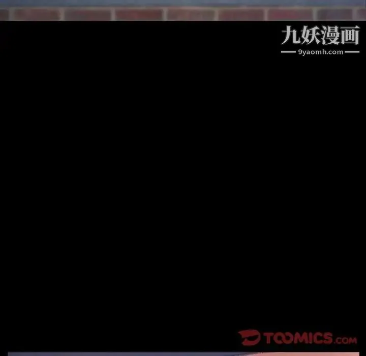 隐秘的邻居们 - 第23话 - page 9
