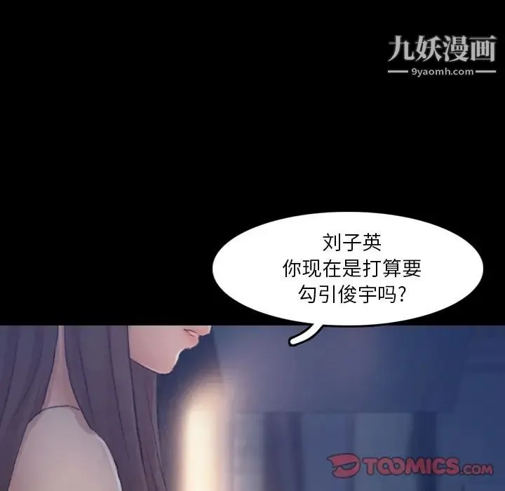 隐秘的邻居们 - 第23话 - page 15