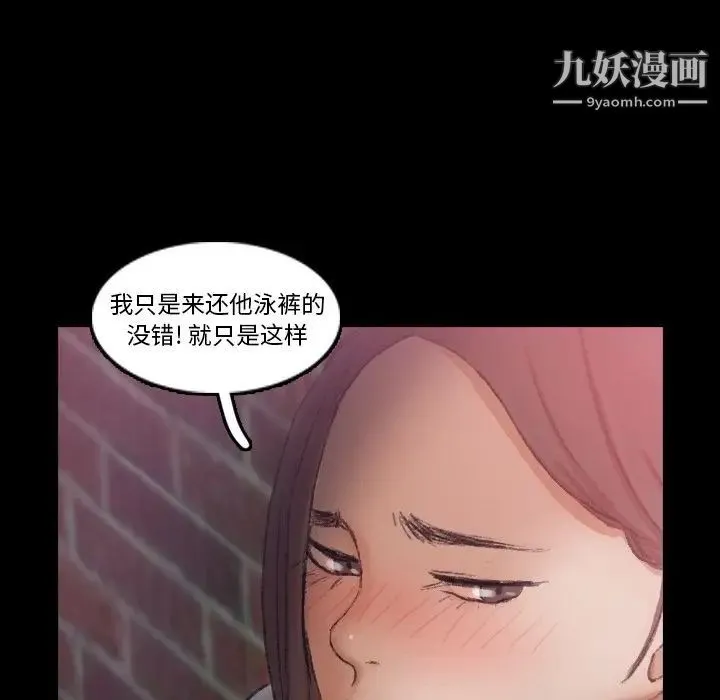 隐秘的邻居们 - 第23话 - page 22