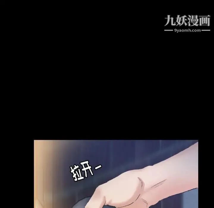 隐秘的邻居们 - 第23话 - page 26